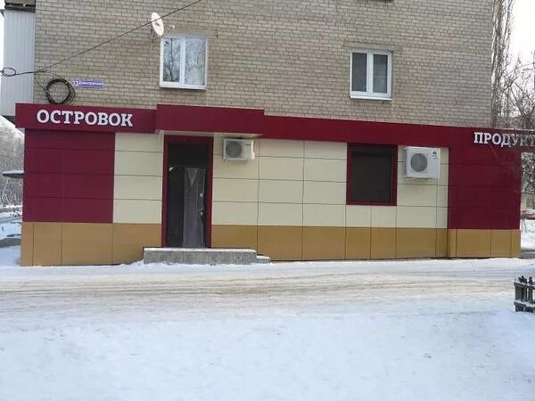 Островок нижний тагил. Островок тагил. Островок тагил. Торговый остров. Островок тагил.