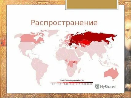 Шесть распространение