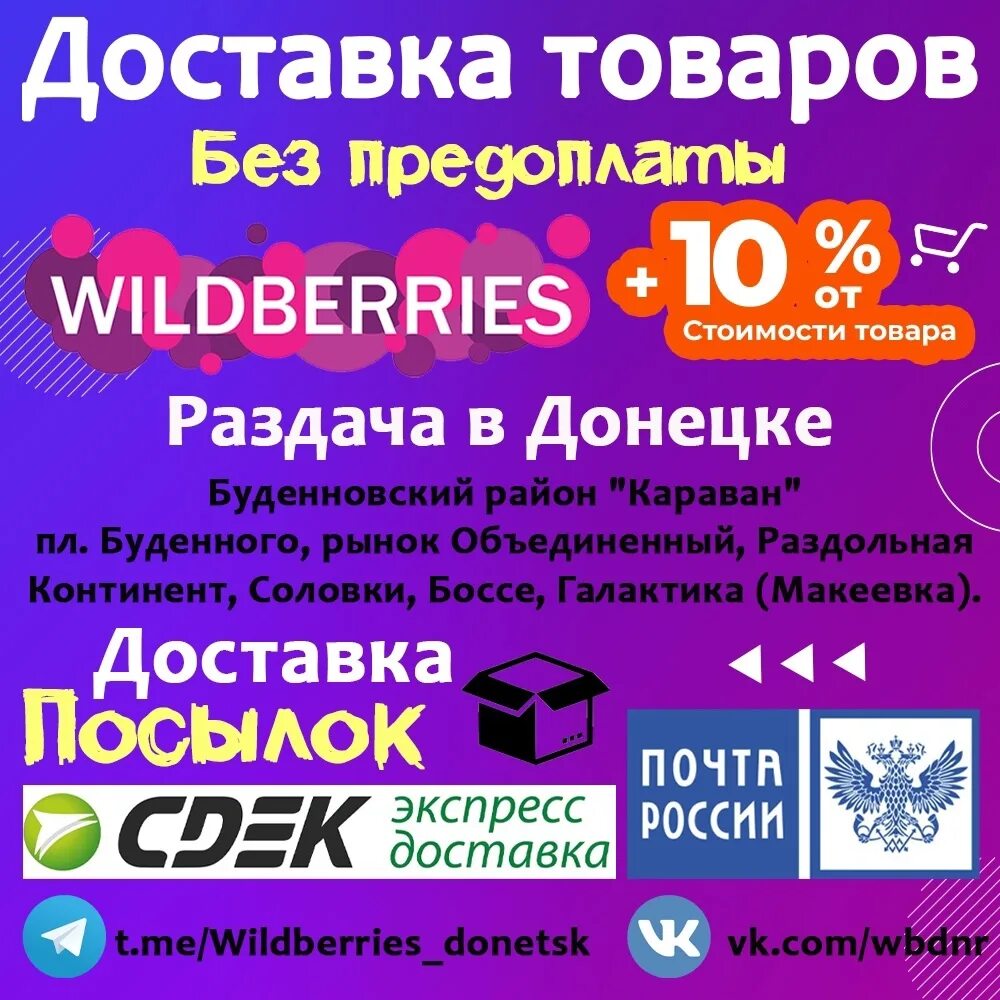 Объявления донецк. Объявления донецк