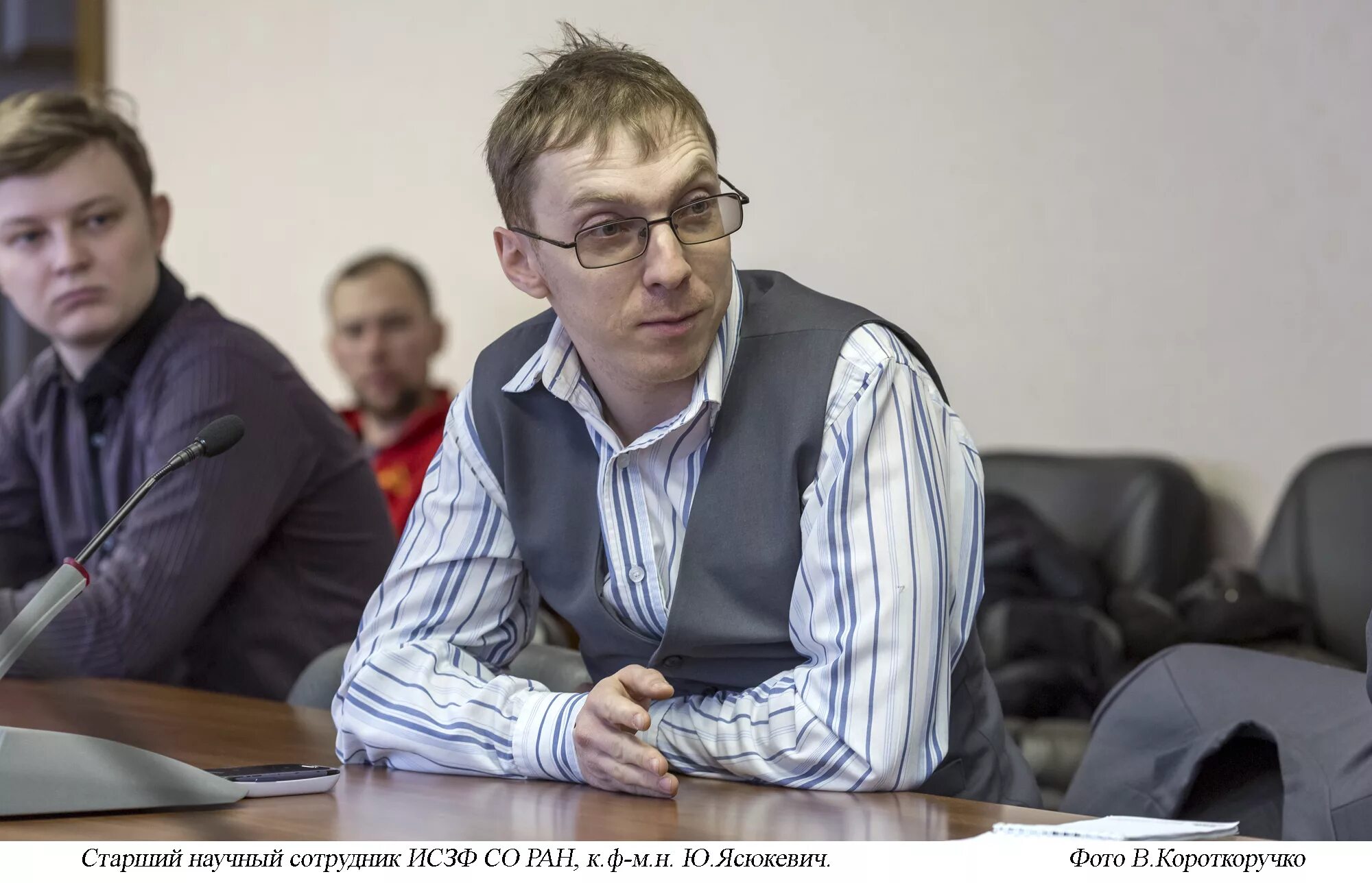 дорофеев владимир иванович бин ран. старший научный сотрудник ран. сергей дмитриев китаист. старший научный сотрудник. старший научный сотрудник ран.