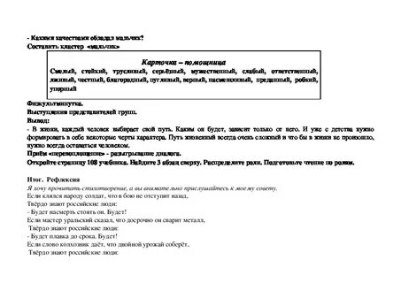 Тест честное слово 3 класс с ответами