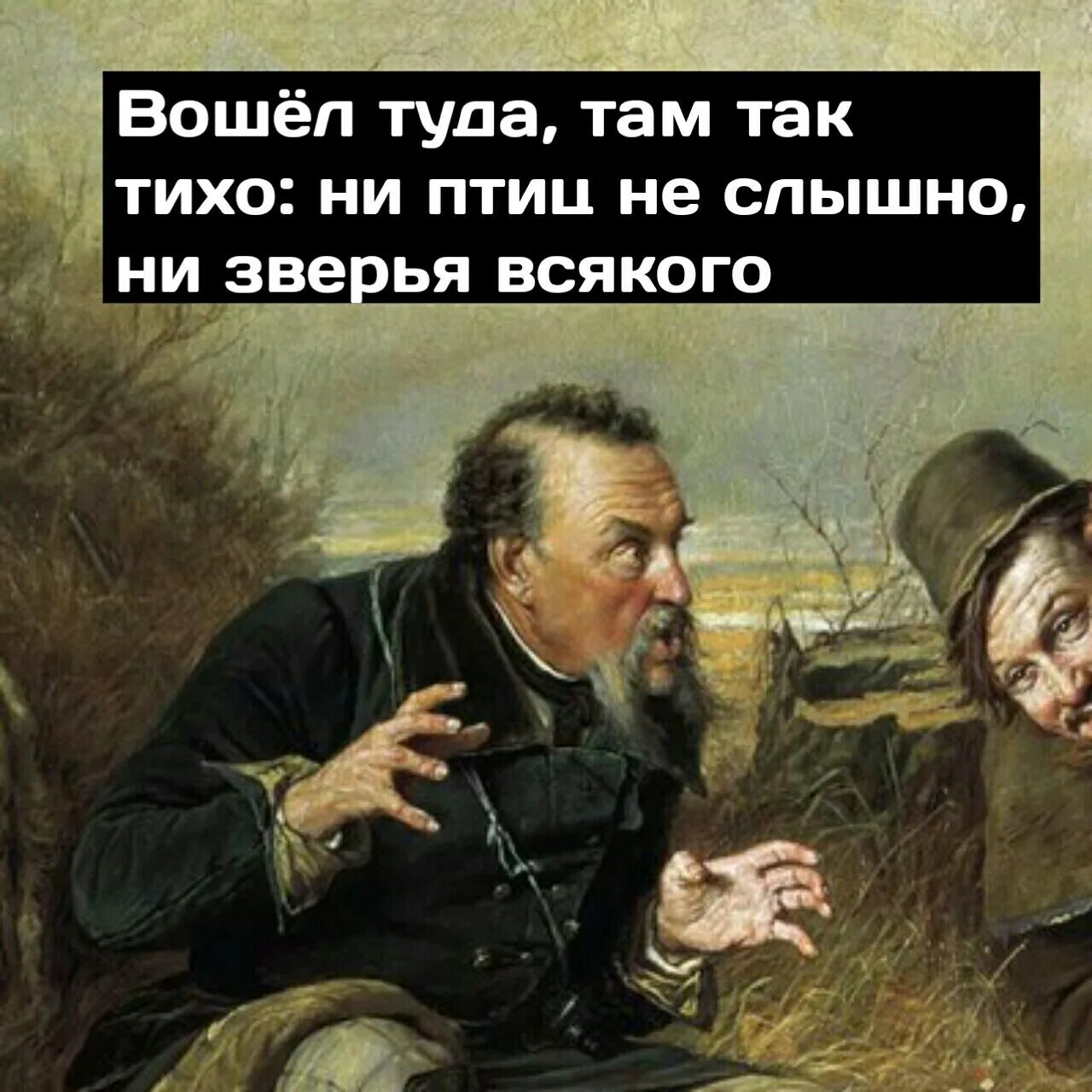 Это место проклято. Проклятый юмор. Проклятое место прикол. Место Проклятое анекдот. Место как сказать по другому