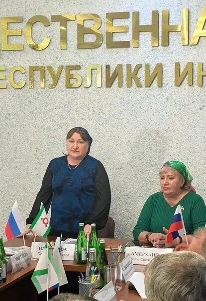 Общественная палата ингушетии. Общественная палата ингушетии