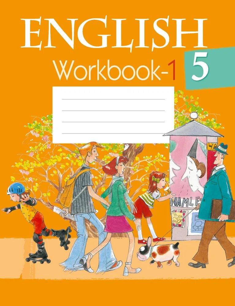 Ворд бук 2 класс. English Workbook 5 класс. Рабочая тетрадь по английскому языку 5 класс. Английский язык / English. Workbook. 1 Класс. Рабочая тетрадь. Аверсэв рабочая тетрадь.