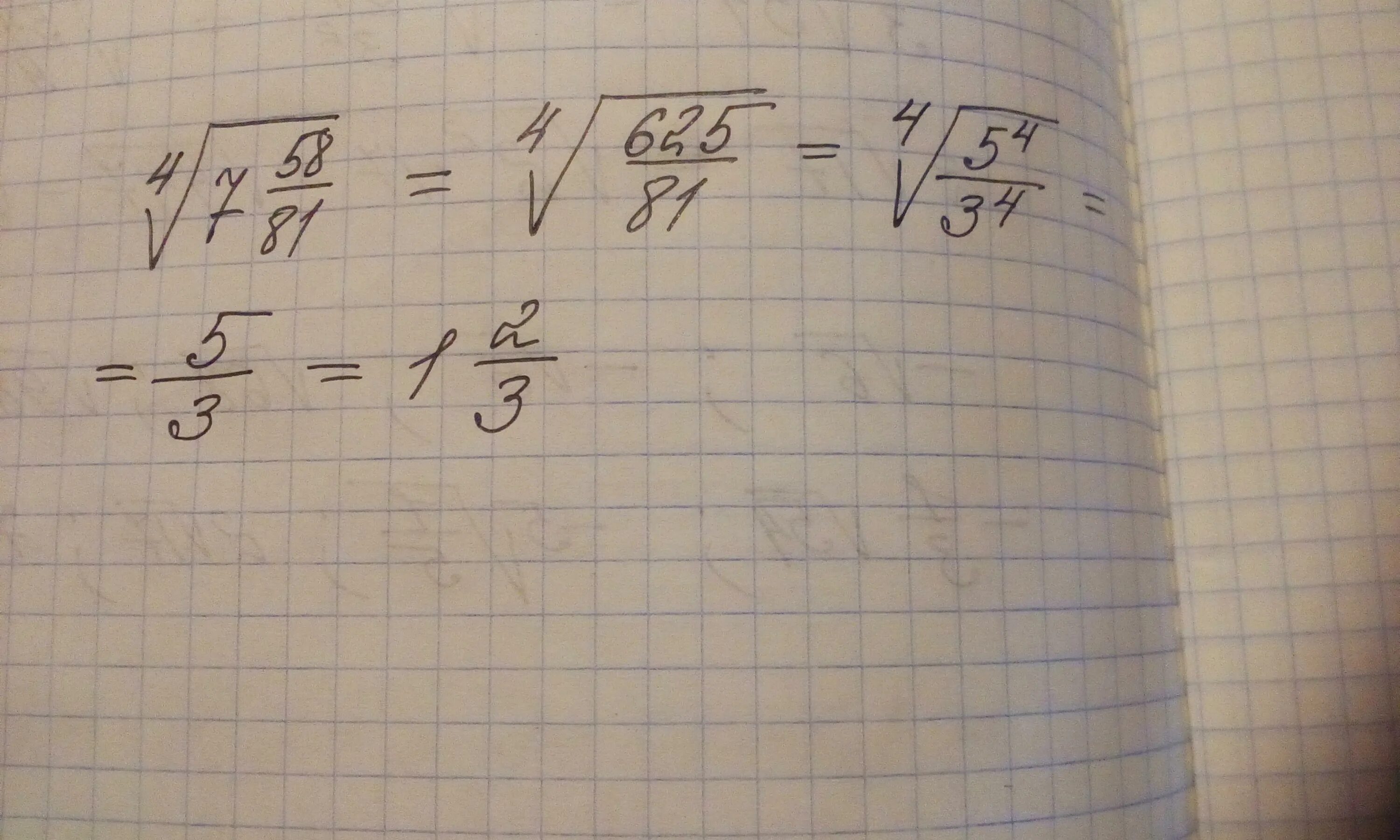 Найдите значение корня 1 вариант 441*676\.