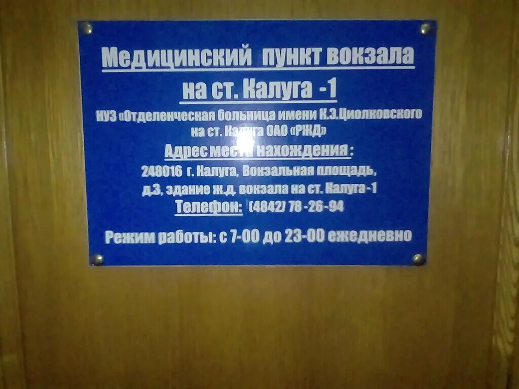 ммц обнинск. миграционный центр в обнинске. паспортный стол жкх. калуга стол режим работы. режим работы паспортного стола.