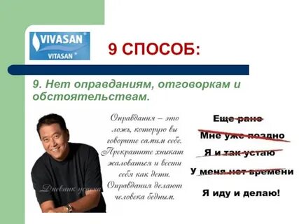 Отговорки