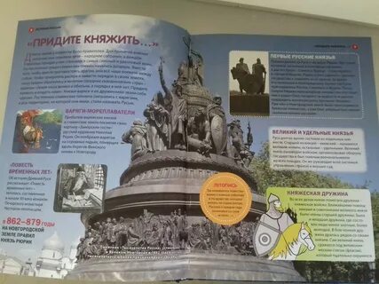 История великой руси