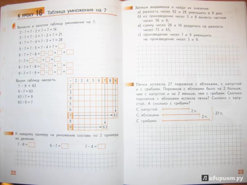 Гейдман рабочая тетрадь математика 4 класс часть 3. Гейдман Мишарина математика рабочая тетрадь 4 класс 4 часть. Рабочая тетрадь по математике 4 класс 3 часть Гейдман. Рабочая тетрадь математика 1 класс Гейдман стр 32 4 часть. Решебник гейдман 3