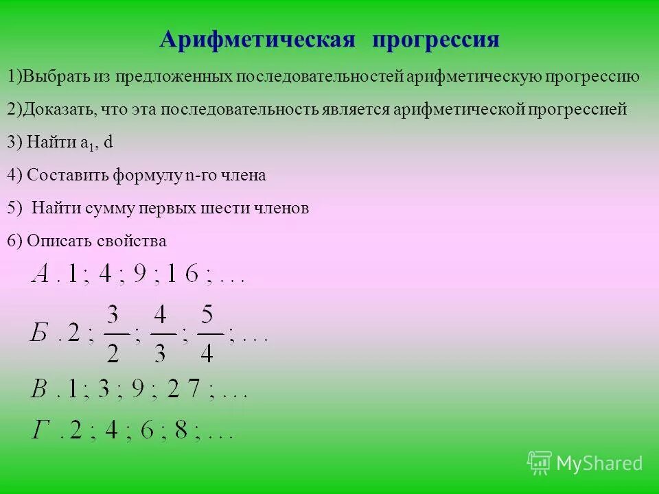 Арифметический тест 2