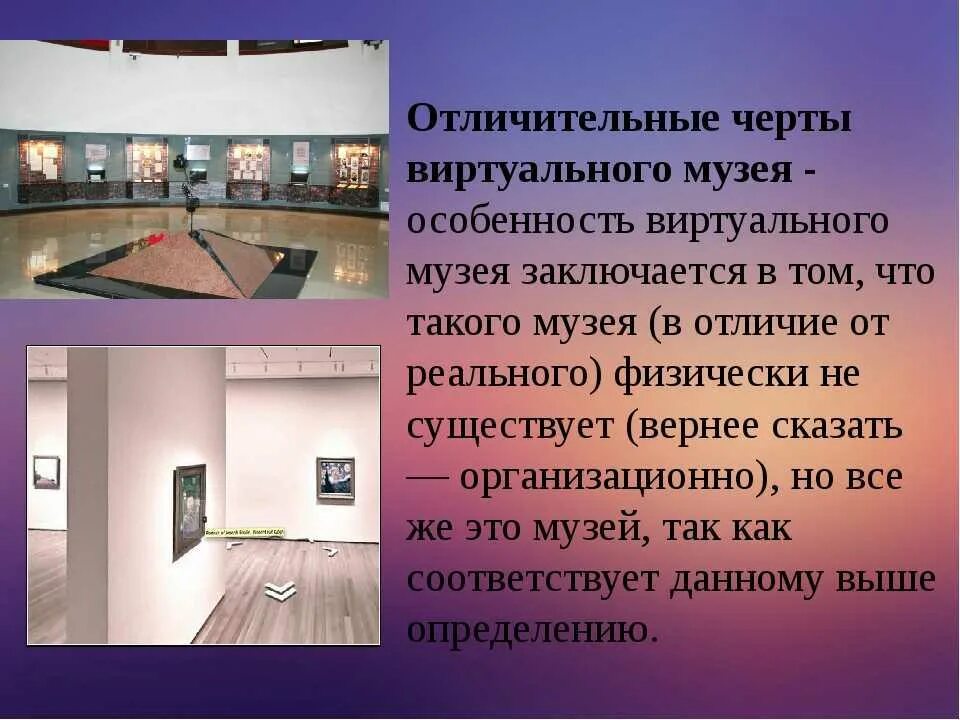 Идея создания этого музея посетила