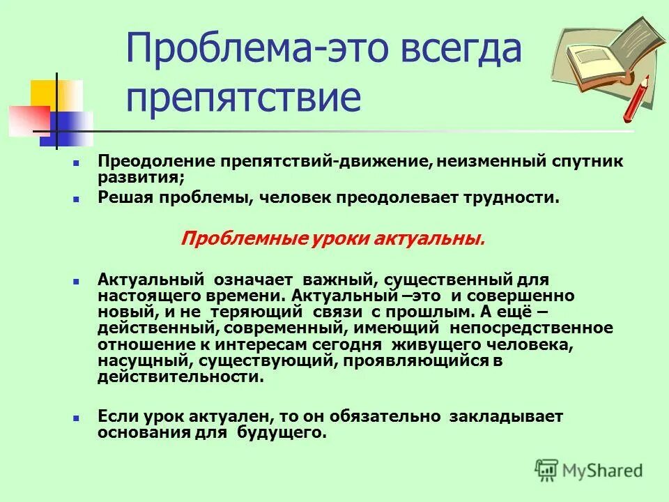 информацию достаточную для понимания задачи и принятия. важная и существенная для настоящего времени. актуальность информации. важная и существенная для настоящего времени. существенная и важная информация.