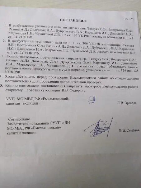 Документы о нападении. Возбуждение уголовного дела в отношении неустановленного лица. Отказной 167 УК РФ. Постановление в отношении неустановленного лица. Постановление об отказе в возбуждении уголовного дела по ст 167.