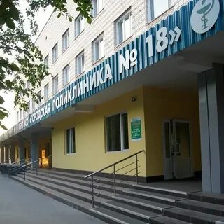 Номера 18 в новосибирске