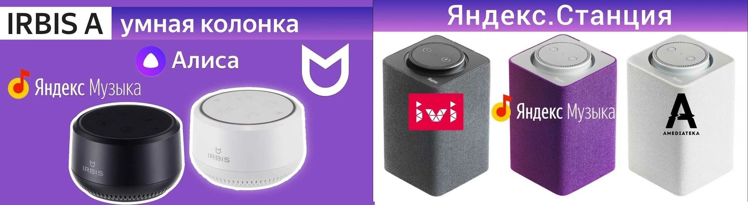 Музыка на двух алисах