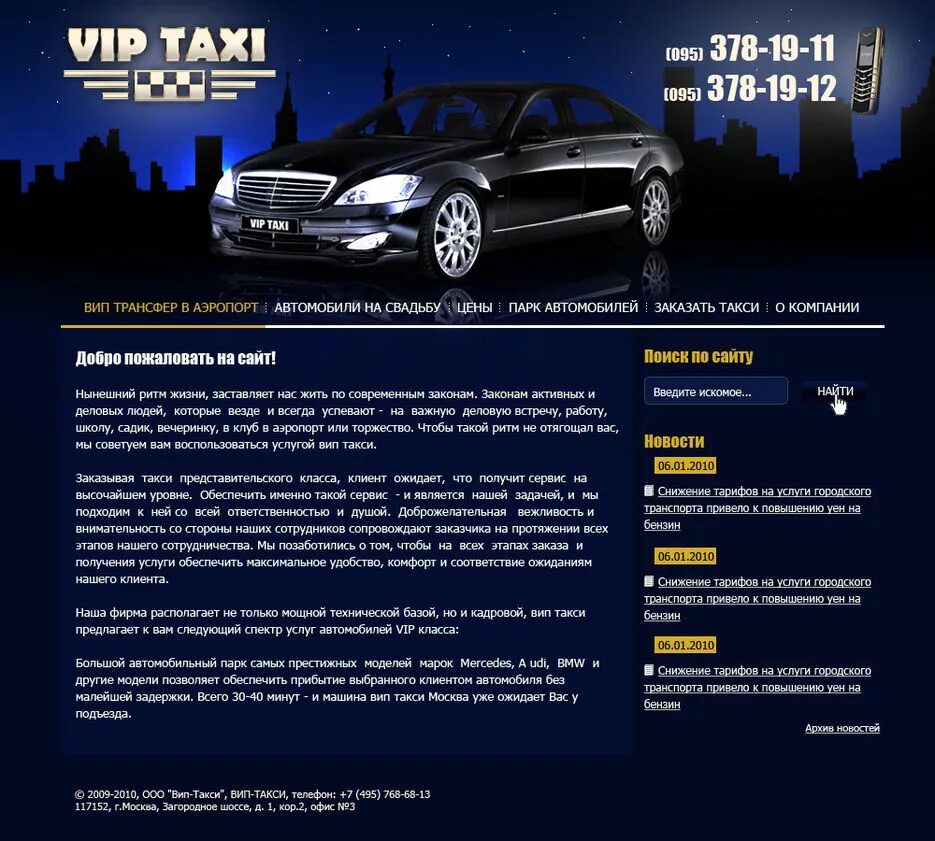 Вип такси логотип. Вип такси купавна номер телефона. Вип такси купавна номер телефона. Вип такси. Вип такси купавна.