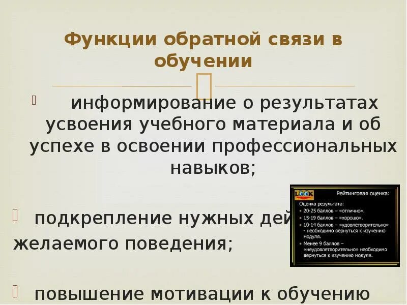 Каковы функции обратной связи. Каковы функции обратной связи