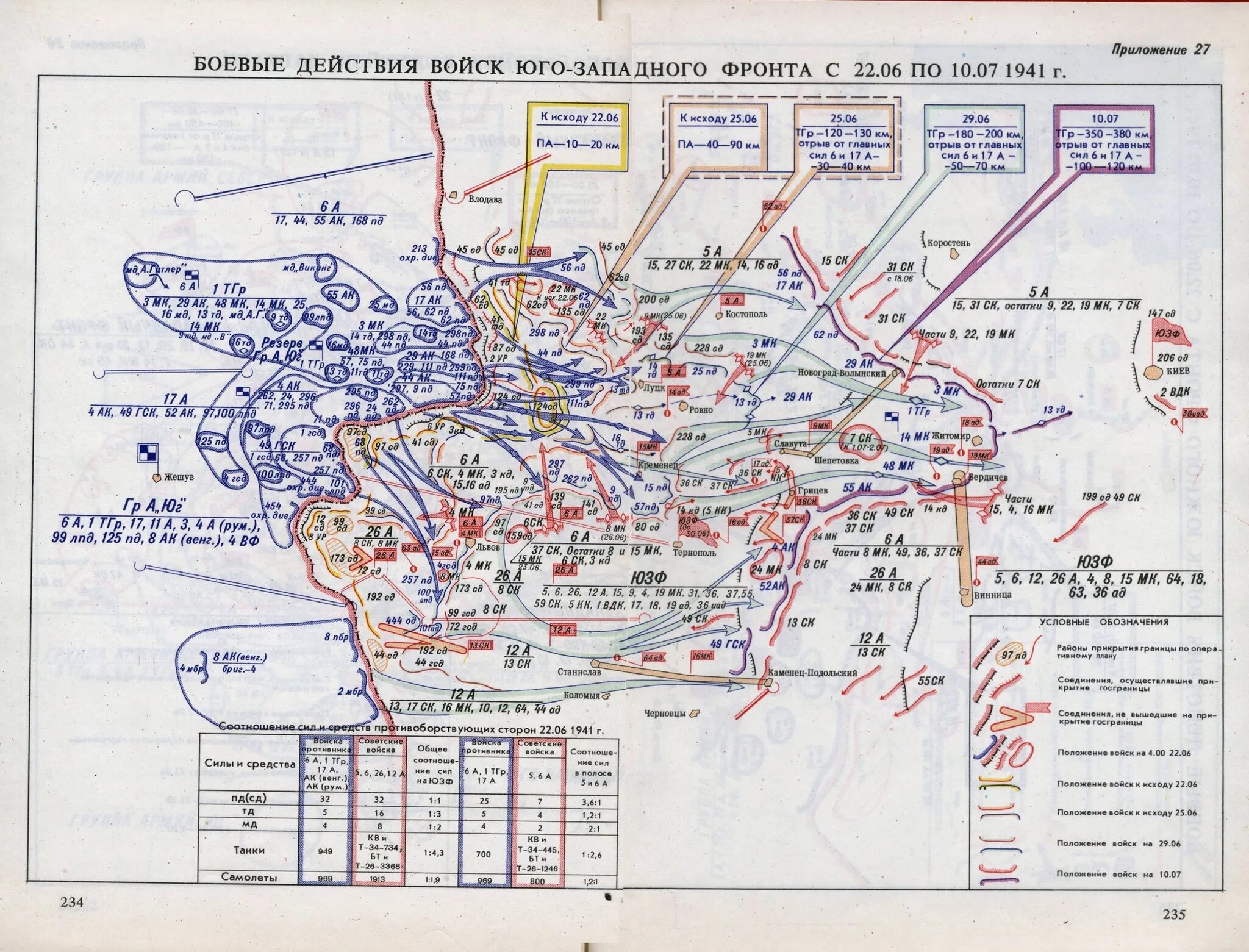 Карта боевых действий на 28.02 24. Карта боевых действий. Сентябрь 1941 года карта боевых действий. Карта боевых действий пример. Карта боевых действий 26.02.2023.