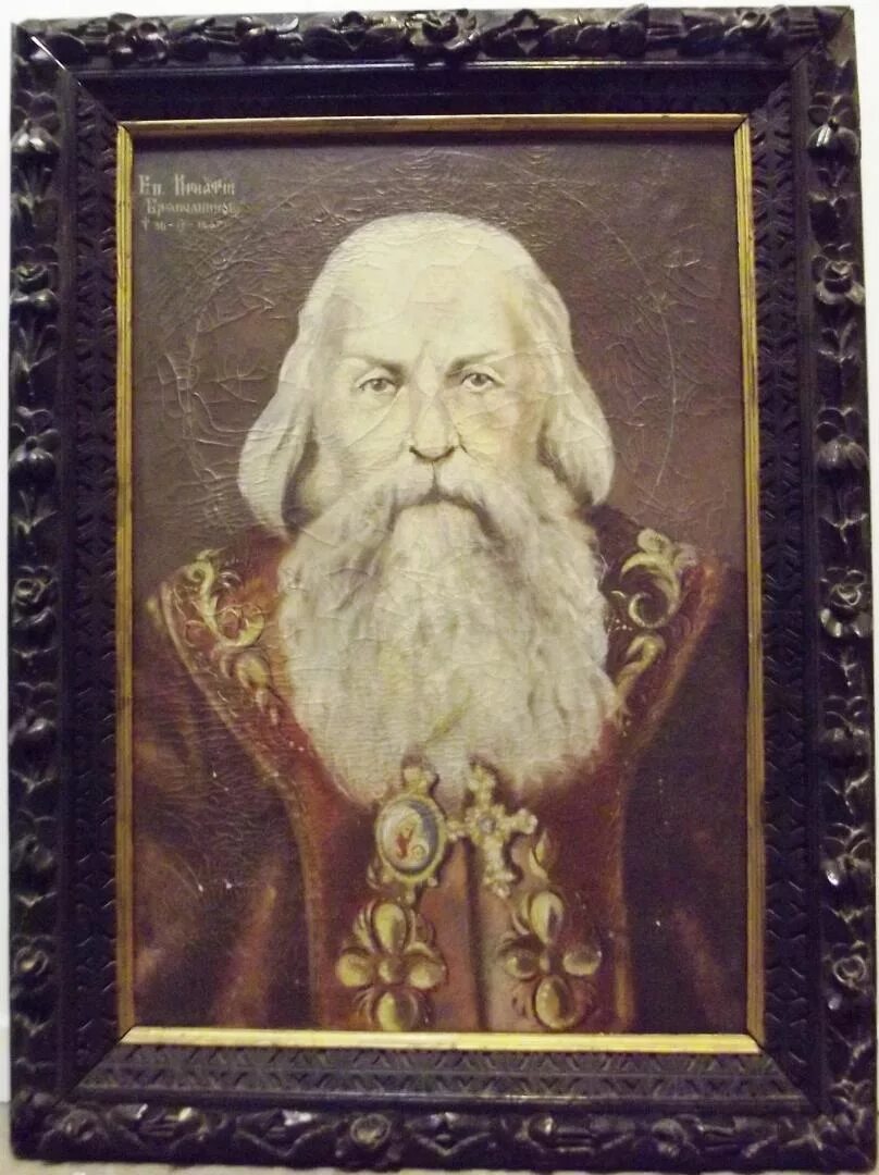 Брянчанинов старец. Брянчанинов старец. Святитель игнатий брянчанинов (1807-1867). Свт игнатий брянчанинов икона. Святой игнатий брянчанинов портрет.