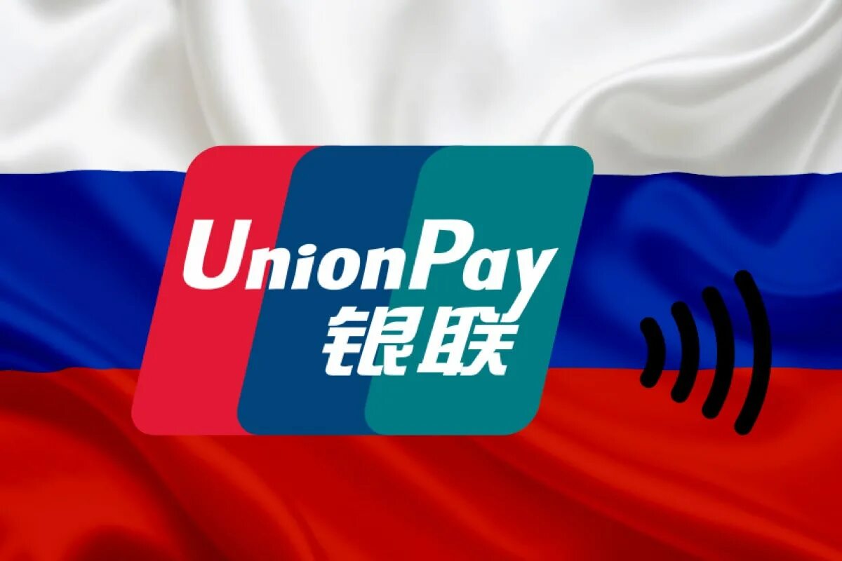 Карта юнион пэй оформить