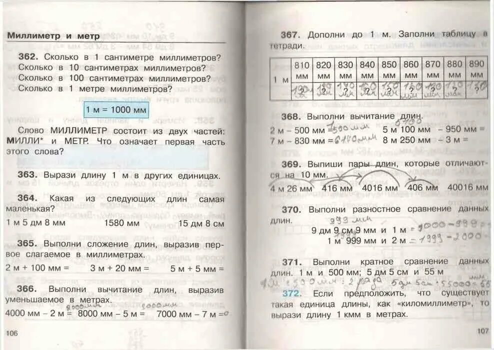 Учебник математики третий класс чекин. Контрольная работа по математике 3 класс чекин. Математика 3 класс чекин 1 часть. Математика 3 класс учебник чекин. Русский язык 3 класс учебник чекин.