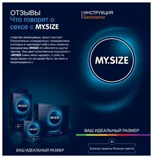 My size размеры