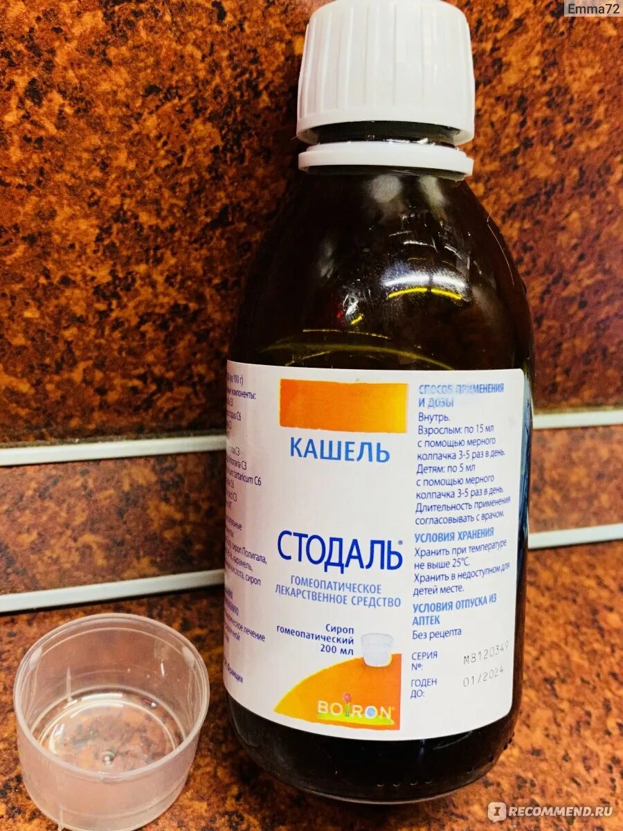 Сироп от кашля при грудном вскармливании. Стодаль сироп от кашля при беременности. Средство от кашля беременным. Сироп с подорожником от кашля для детей 3 года. Сироп при гв.