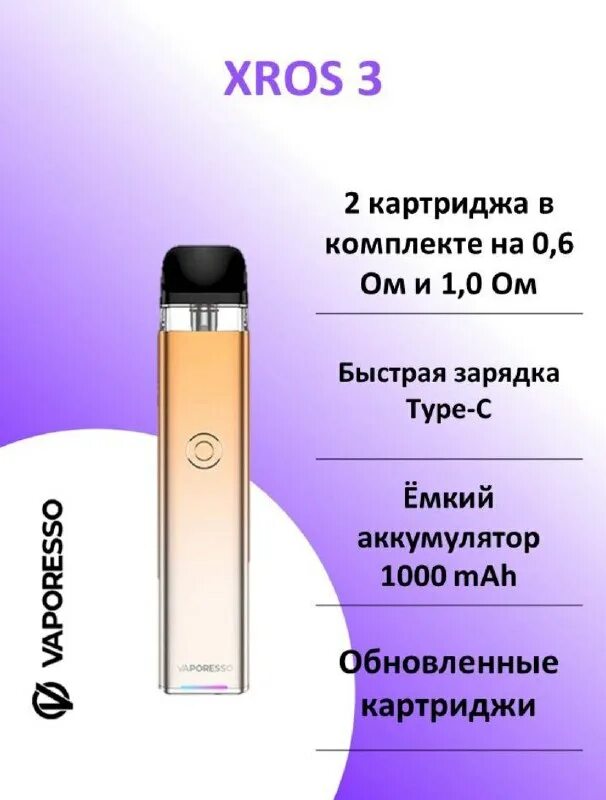 Вейп vaporesso xros mini инструкция. Xros mini характеристики. Xros 3 цвета. Сколько заряжается xros 3. Электроника vaporesso xros mini розово фиолетовый.