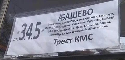 Маршрутка под номером