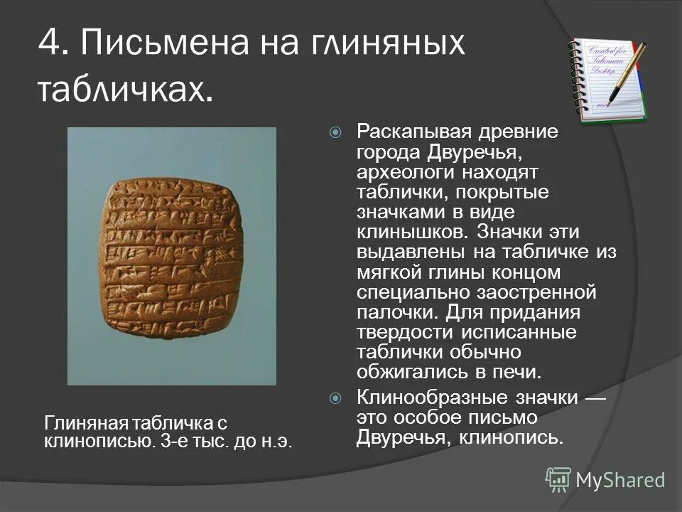 древним народом создавшим государство древнее двуречье. города из глиняных кирпичей в двуречье. древние города из глины. строительство городов из глиняных кирпичей. древнее двуречье города из глиняных кирпичей.