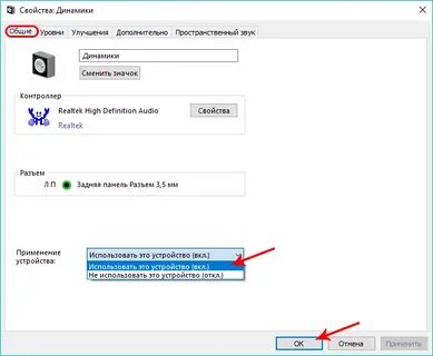 Windows не видит устройства вывода звука