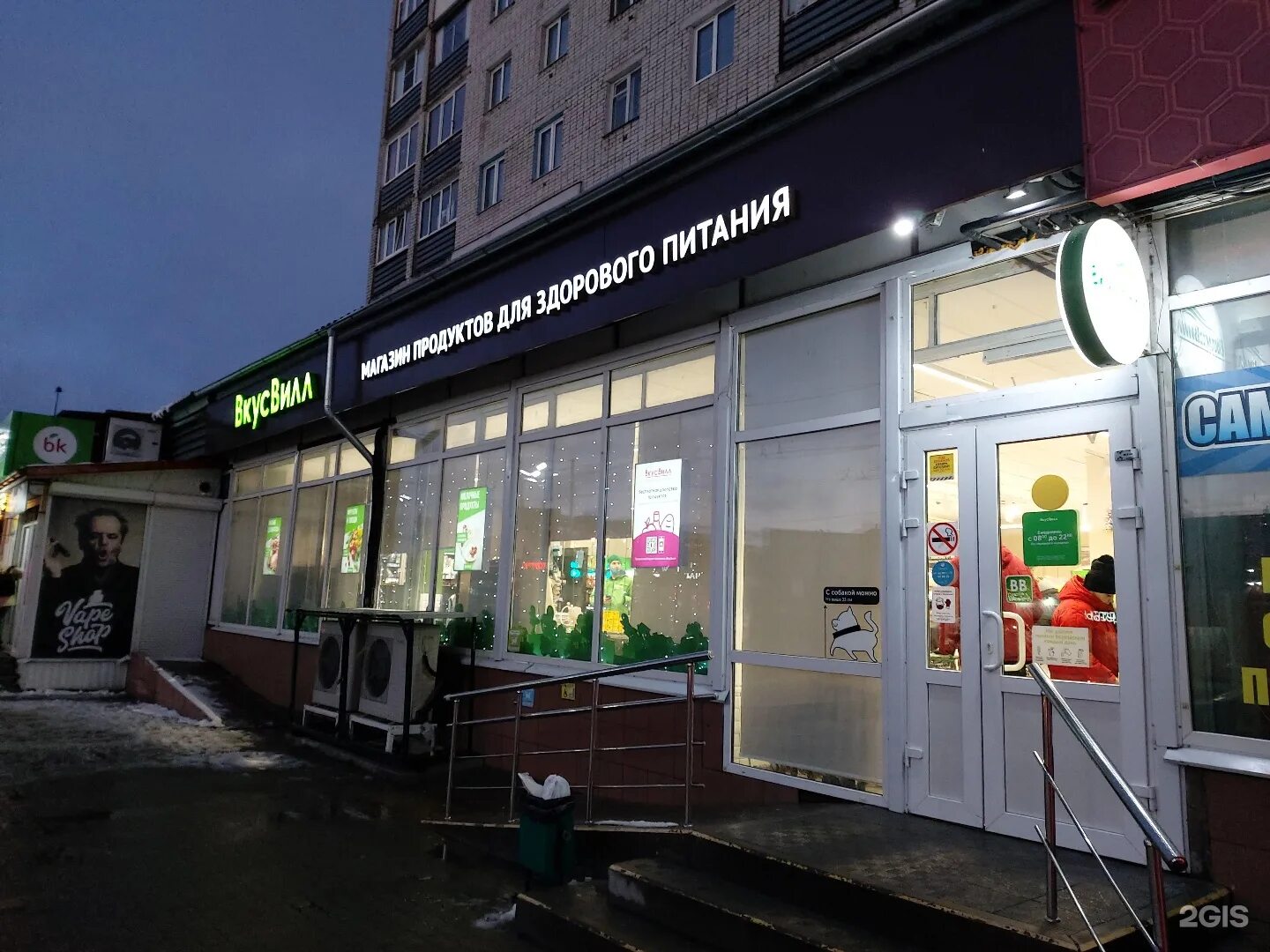 ермолино брянск. аптека 32 плюс брянск авиационная 28. , 28, ,. авиационная 32 брянск. магазины вкусвилл в брянске.