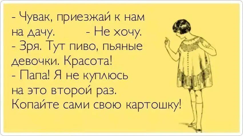 Про папу хочу. Афоризмы про папу шутки смешные. Смешные анекдоты про пап. Шутки про папу. Смешные цитаты про пап.