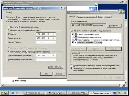 Server 2003 подключение. Windows 2003. windows 2003 server как выглядит картинка. окно первоначальной настройки ос..
