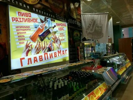 Главпивмаг