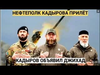Кадыров кровная месть