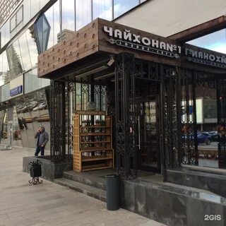 Чайхана новый арбат
