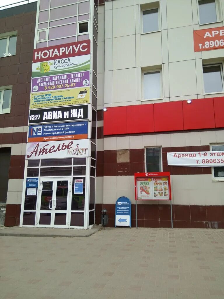 Фото: Нотариус Сизина О. С., нотариусы, просп. Ленина, 162, корп. 1, Арзамас Я