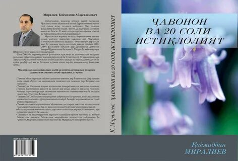 Истиклолият эссе