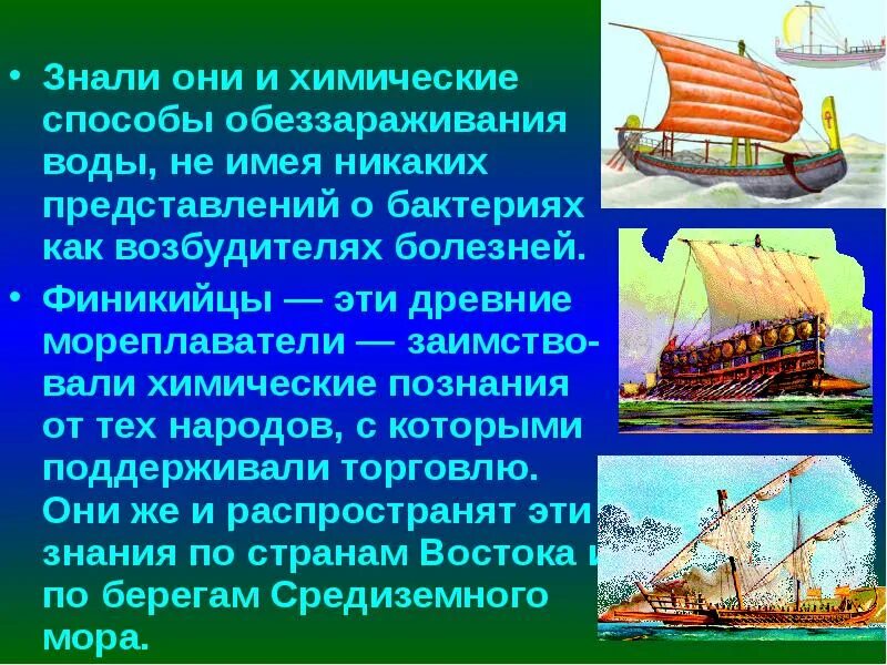 Финикию можно назвать