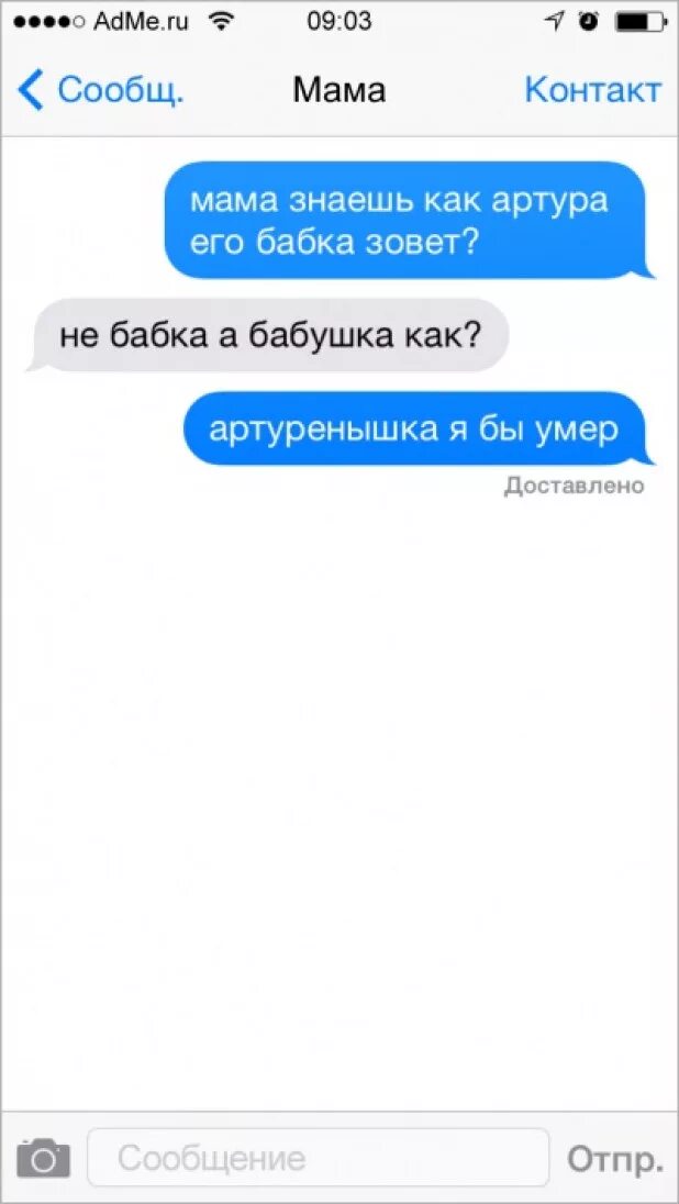 Последнее смс сообщение. Смешные переписки. смешные смс. смешные сообщения. смешные смс переписки.