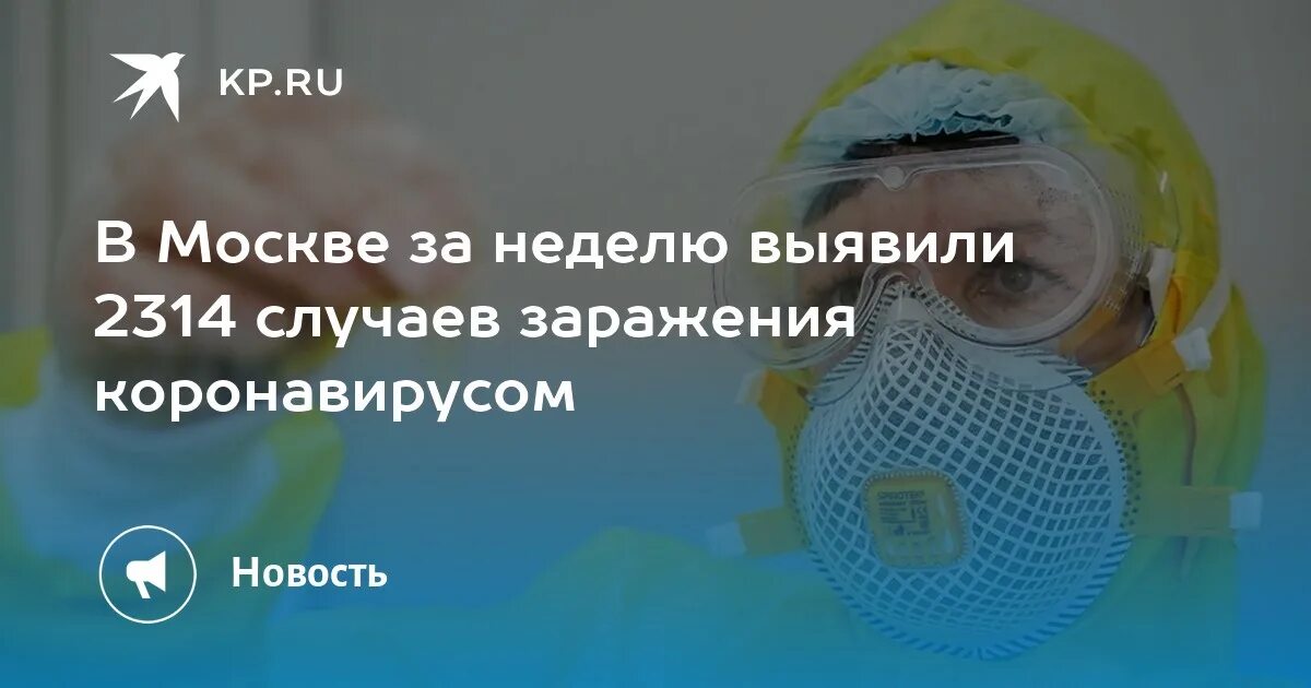 Первый зараженный коронавирусом человек. Заражение ковид москва. Заражение коронавирусом. Заражение ковид москва. Пандемия коронавируса.