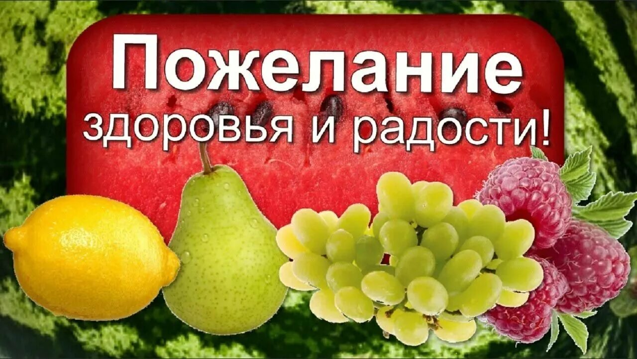 Открытка здоровья. Здоровья тебе. Открытки с пожеланиями здоровья. Здоровье открыточка. Здоровье открыточка.