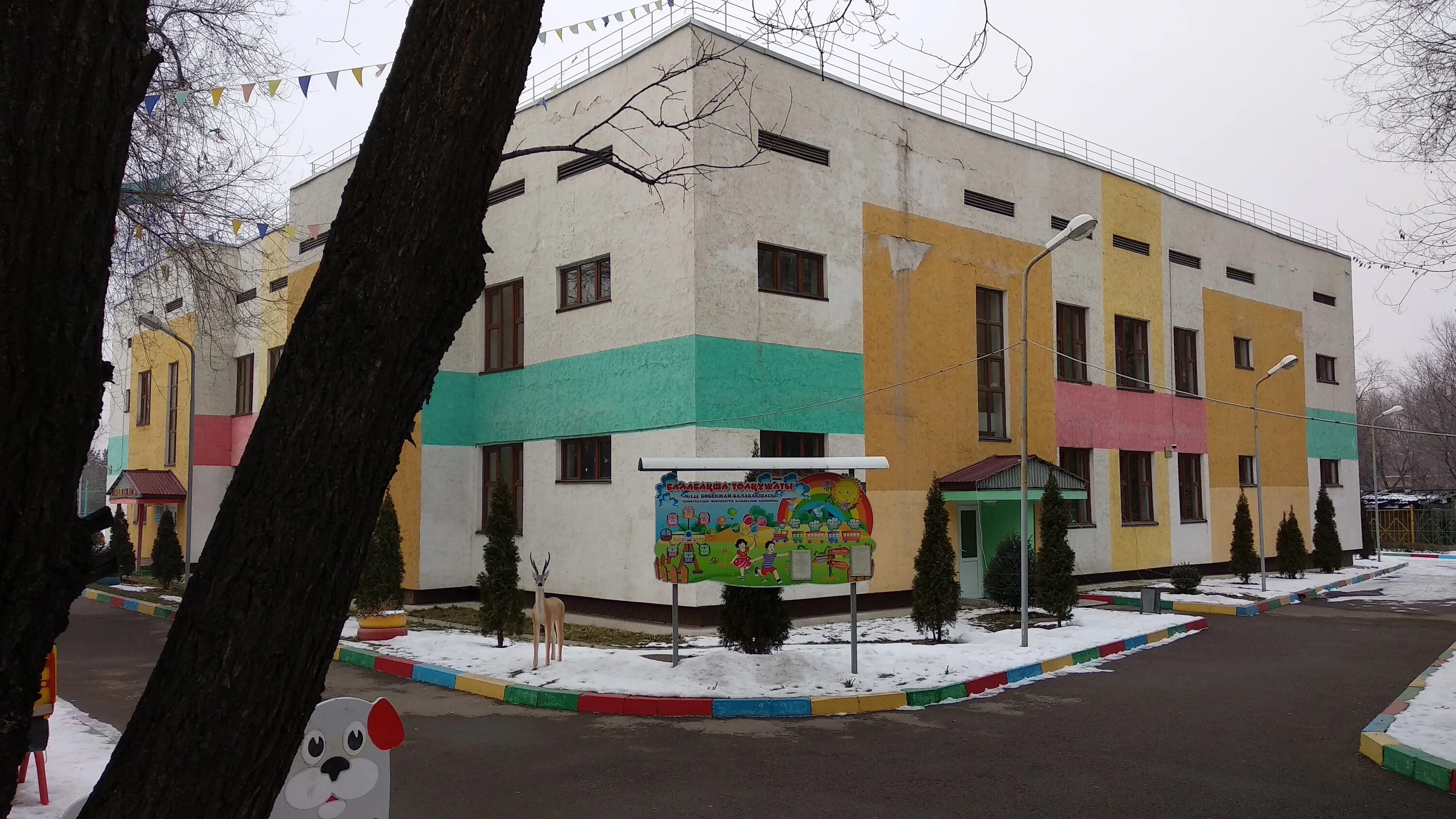 Детский сад казахстан алматы. Детский сад 122. Детсад алматы. Детсад алматы. В алматы детский сад горная сказка.