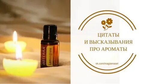 Запах м