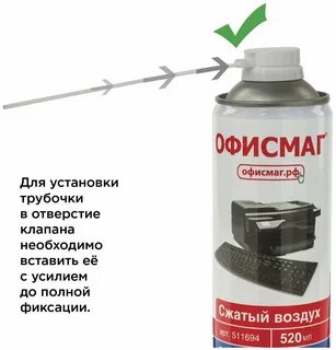 Воздух для чистки пк