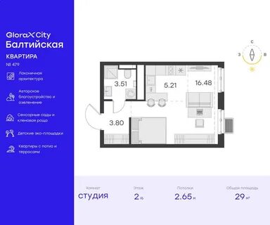 У какого балтийского города нет своей улицы