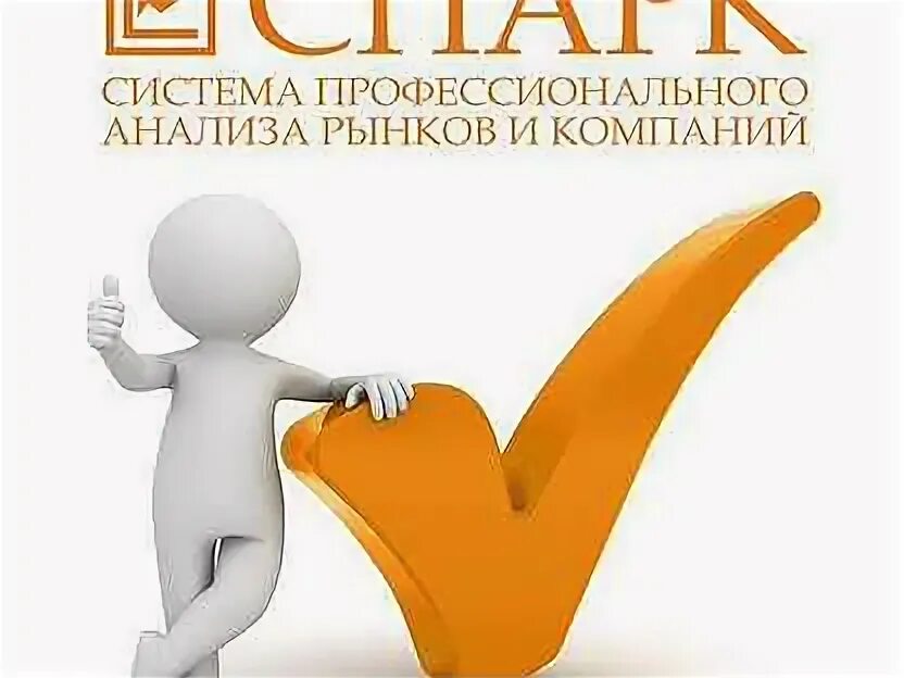 Сайт спарк интерфакс. Спарк система. 1спарк риски. спарк интерфакс логотип. 1спарк риски лого.