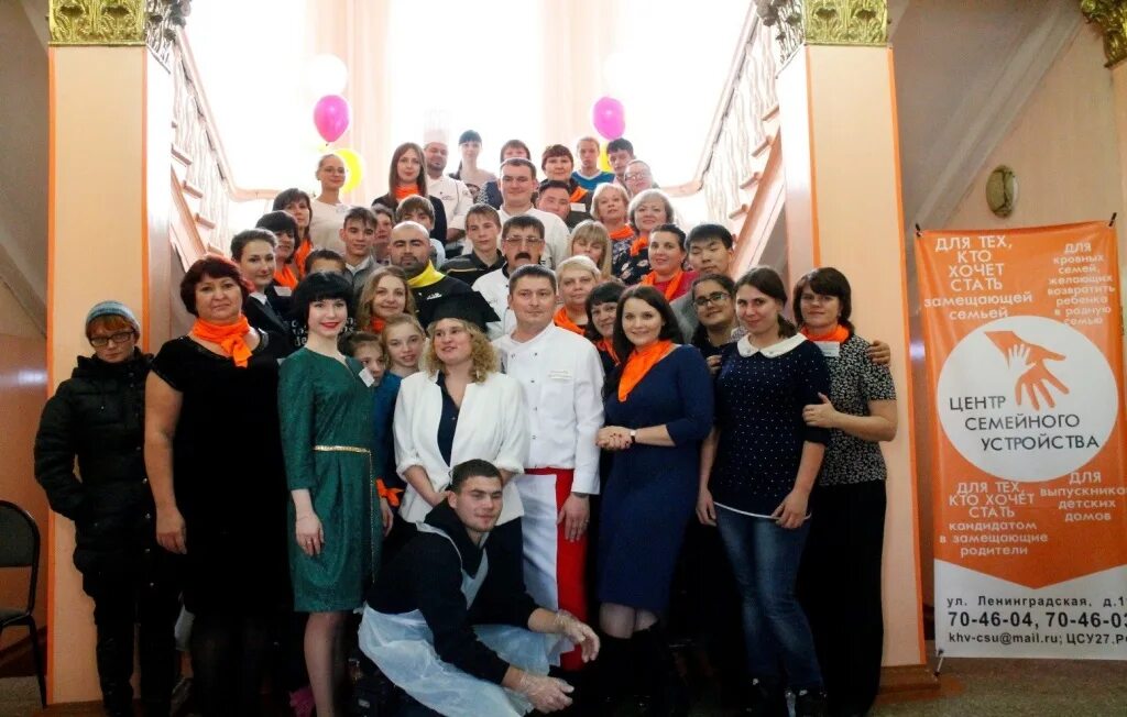 Положение центр семьи. Краевой центр семьи и детей красноярск. центр семейного устройства хабаровск. центр семейного устройства хабаровск вотемарка.