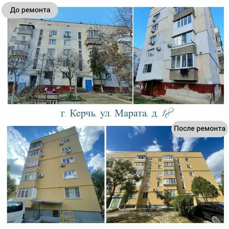 Дома в керчи. Дом в керчи. Ремонт дома керчь. Горького 3 керчь капремонт. Капитальный ремонт дом 2022.